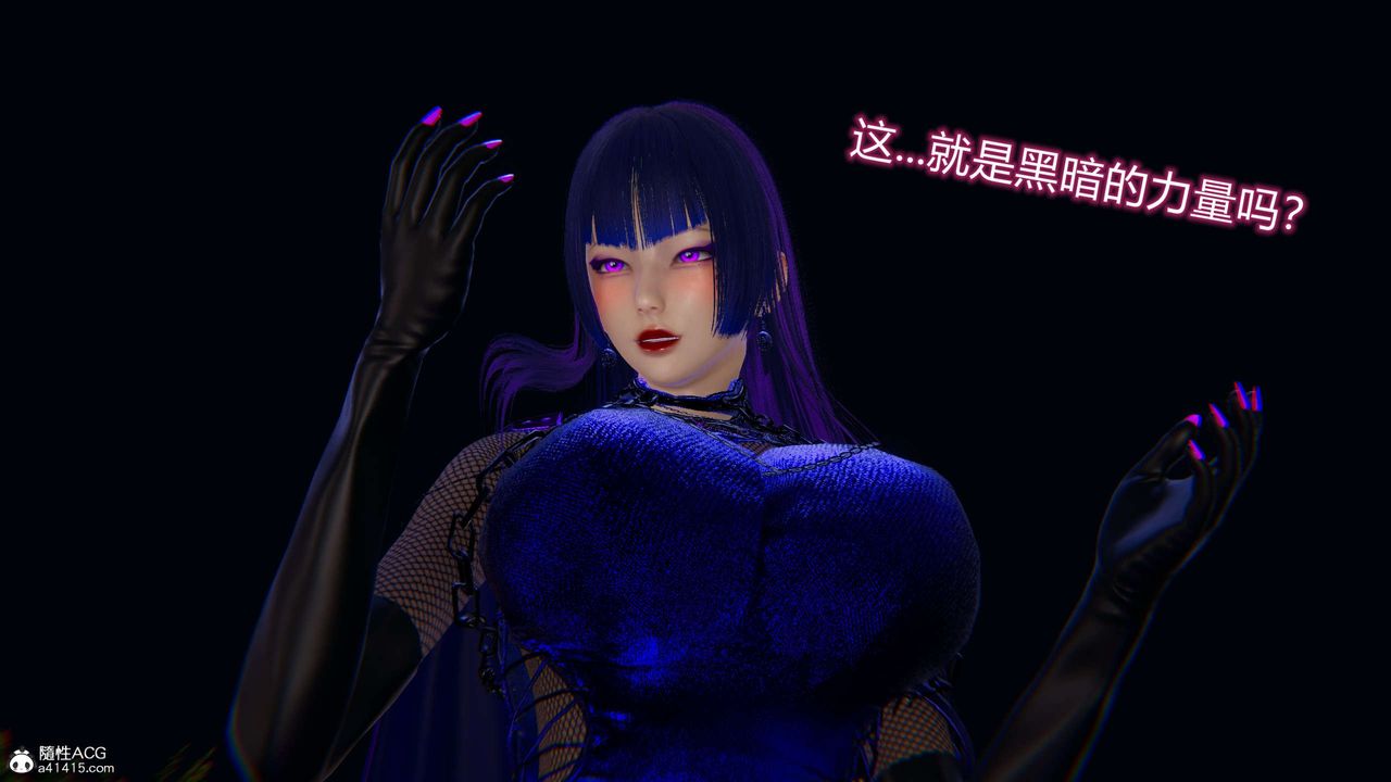 [3D]魔堕之欲第22话