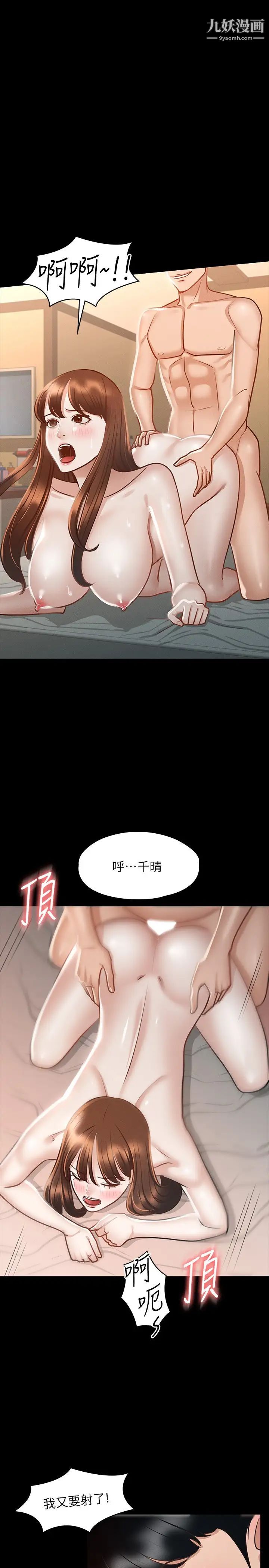 超級公務員第22話-無法一次滿足的體內射精