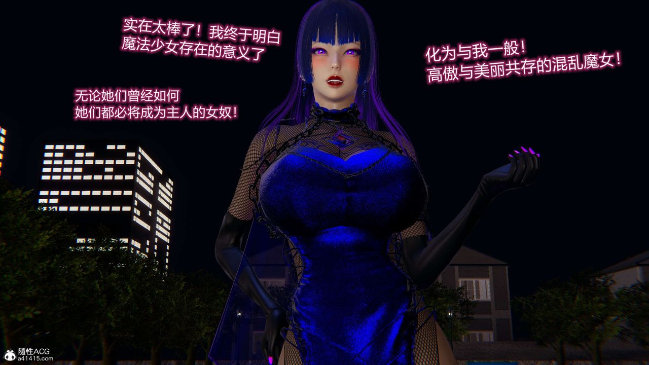 [3D]魔堕之欲第22话