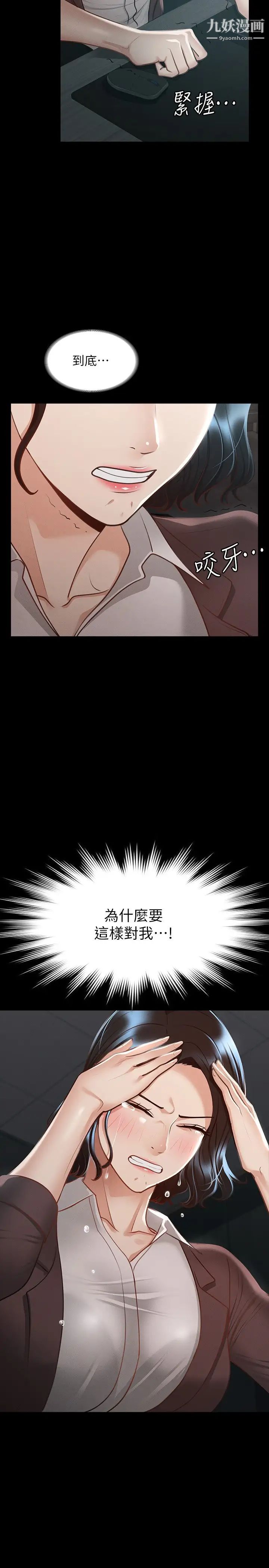 超级公务员第22话-无法一次满足的体内射精