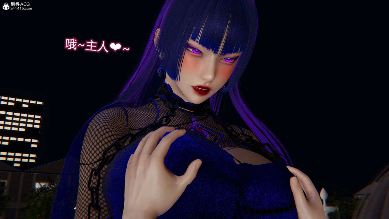 [3D]魔墮之欲第22話