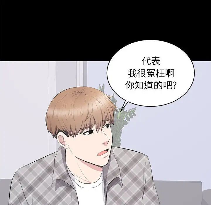 上流社会的女人第17话