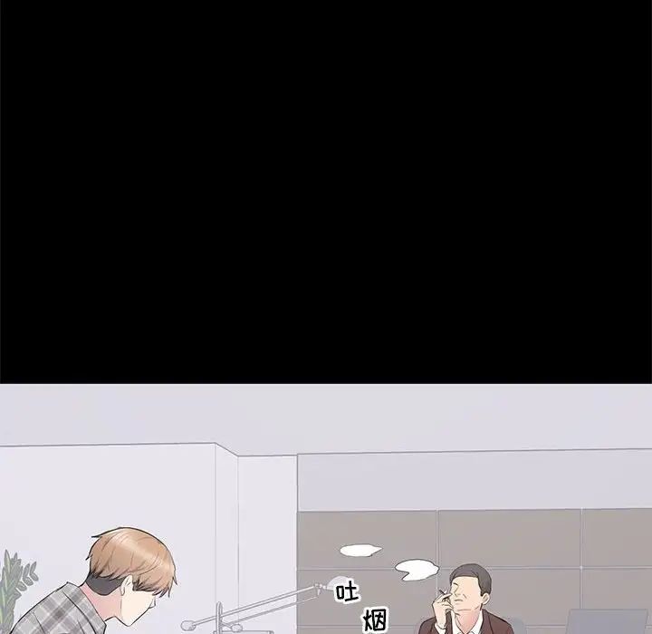 上流社會的女人第17話