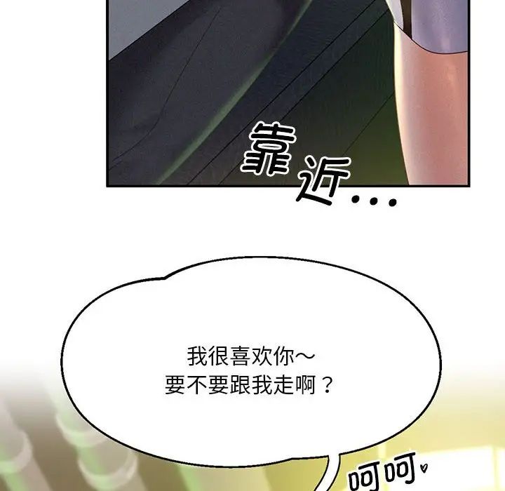 乘风高飞第2话