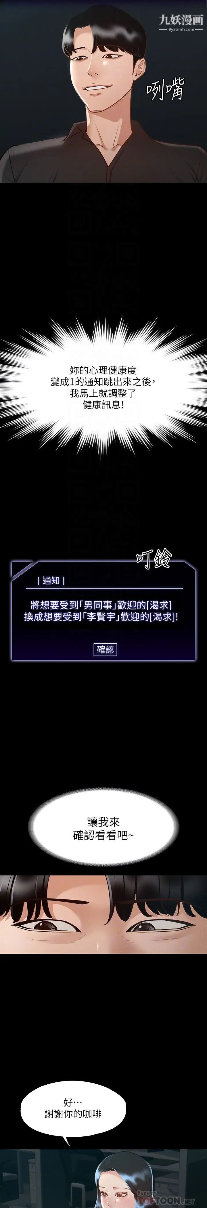 超級公務員第23話-穿戰服一較高下