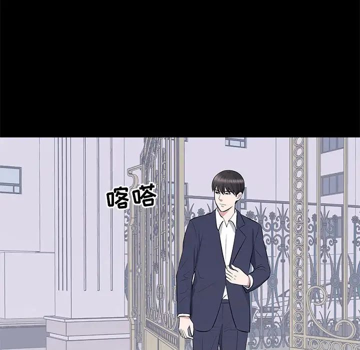 上流社會的女人第17話