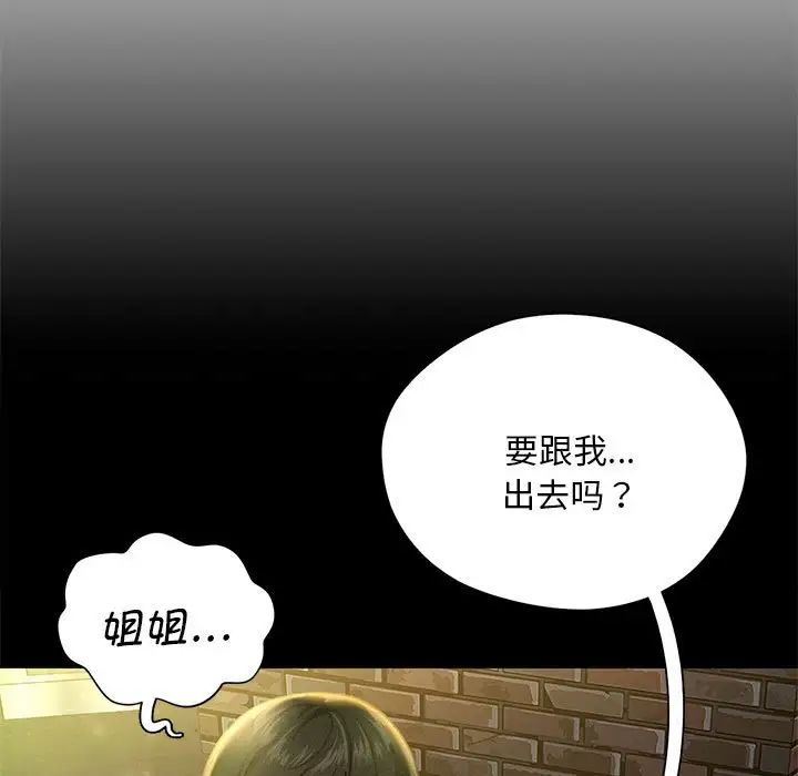乘风高飞第2话