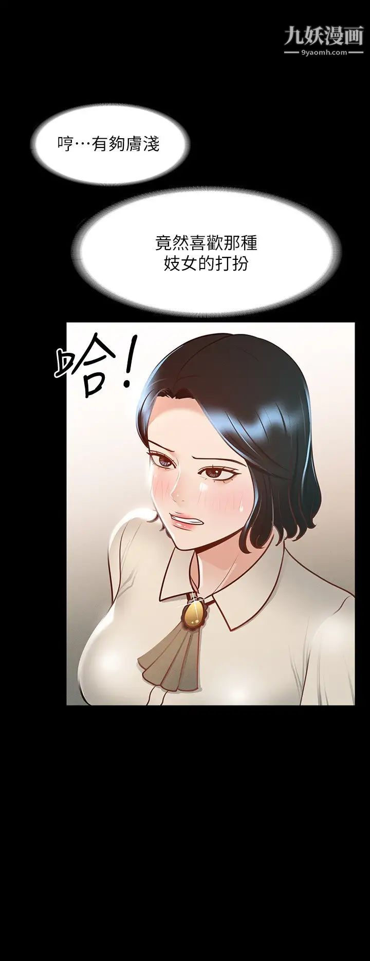 超級公務員第23話-穿戰服一較高下