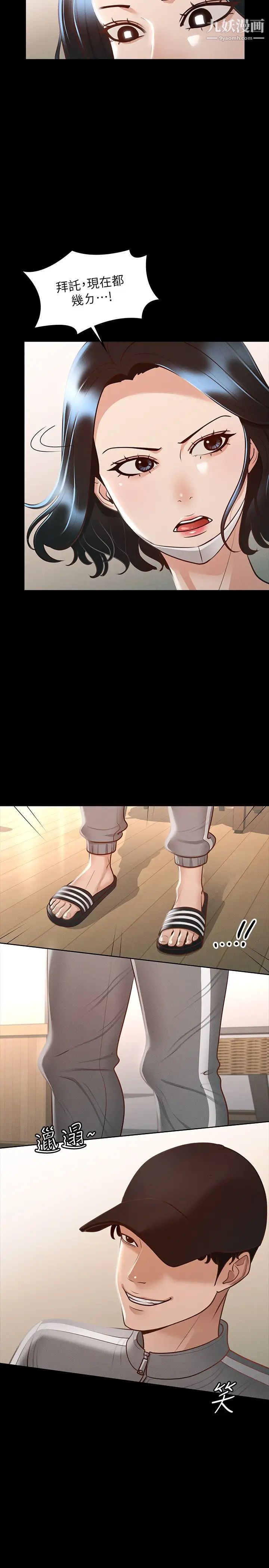 超级公务员第23话-穿战服一较高下