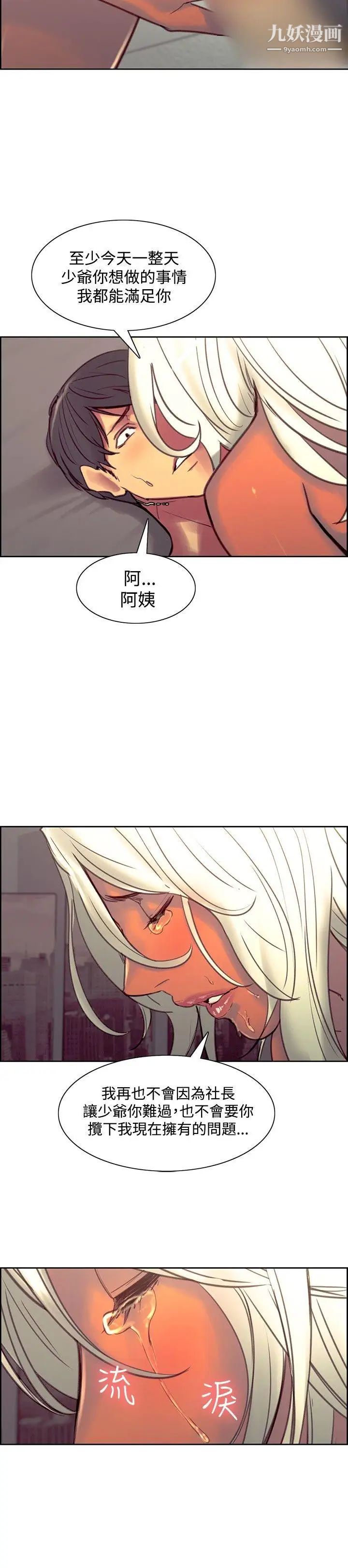 调教家政妇第40话-对我们母女俩负责