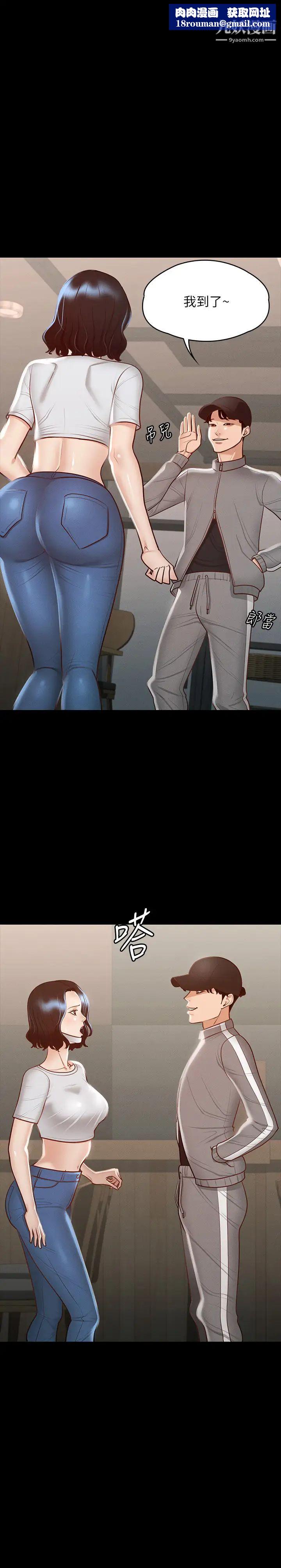 超级公务员第24话-芮雪的完美身材