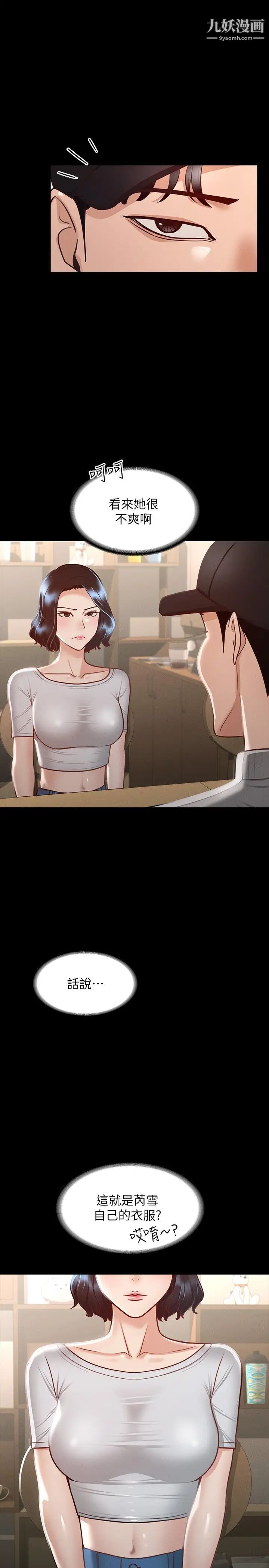 超级公务员第24话-芮雪的完美身材