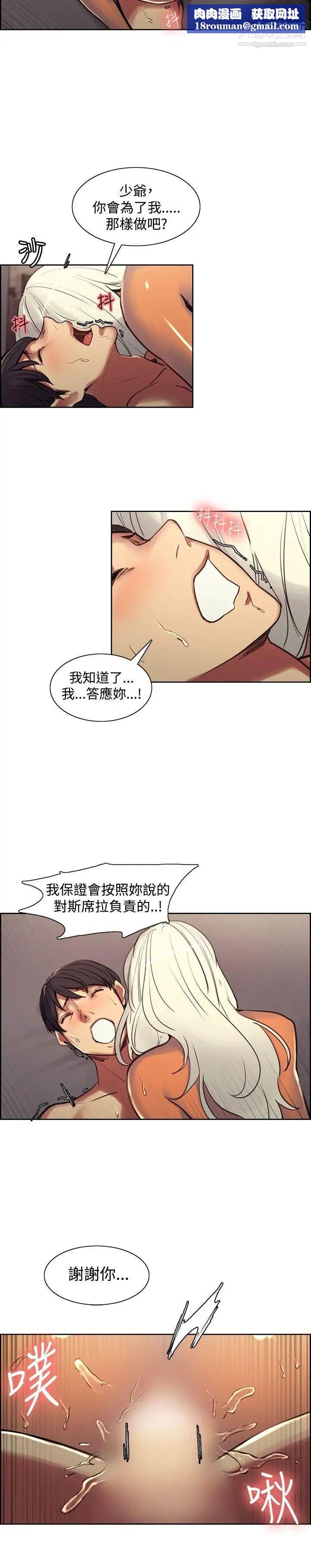 调教家政妇第40话-对我们母女俩负责