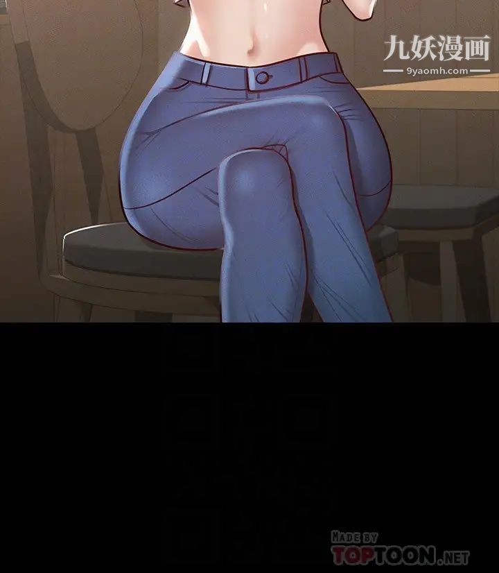 超级公务员第24话-芮雪的完美身材