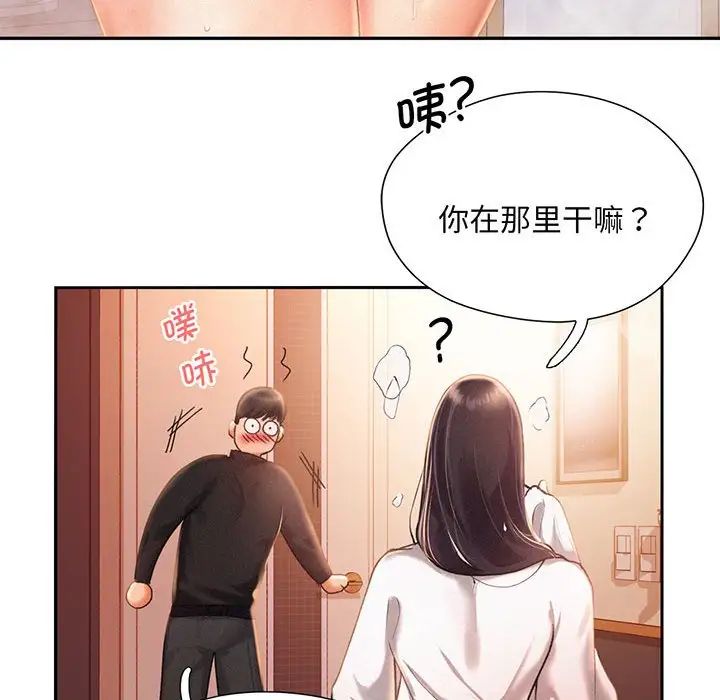 乘风高飞第2话