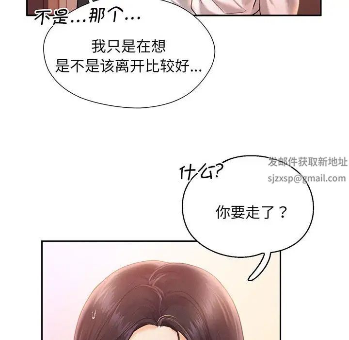 乘风高飞第2话