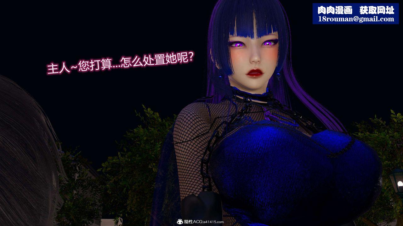 [3D]魔堕之欲第23话