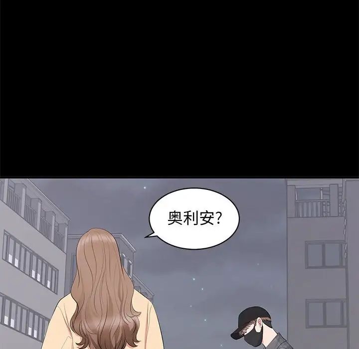 上流社會的女人第18話