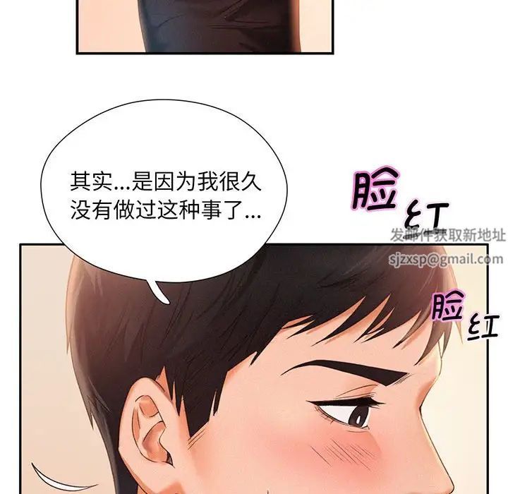 乘风高飞第2话