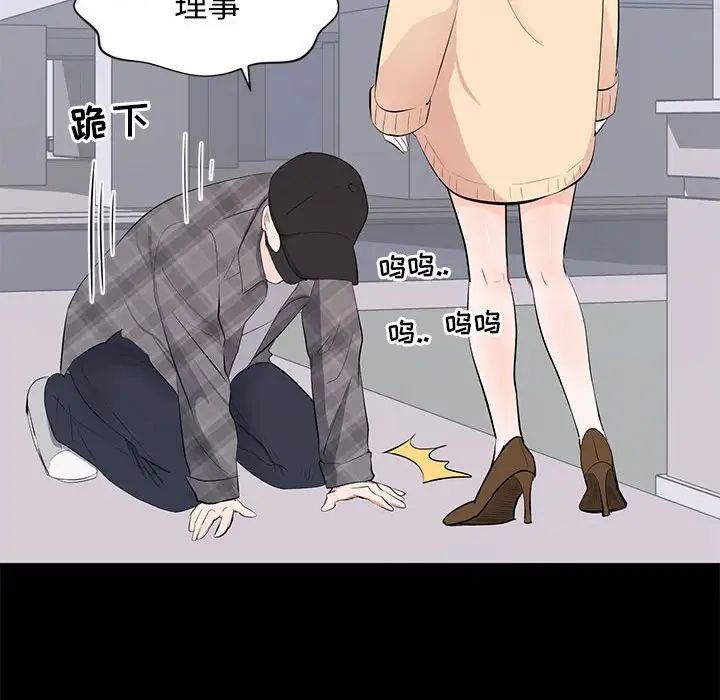 上流社会的女人第18话