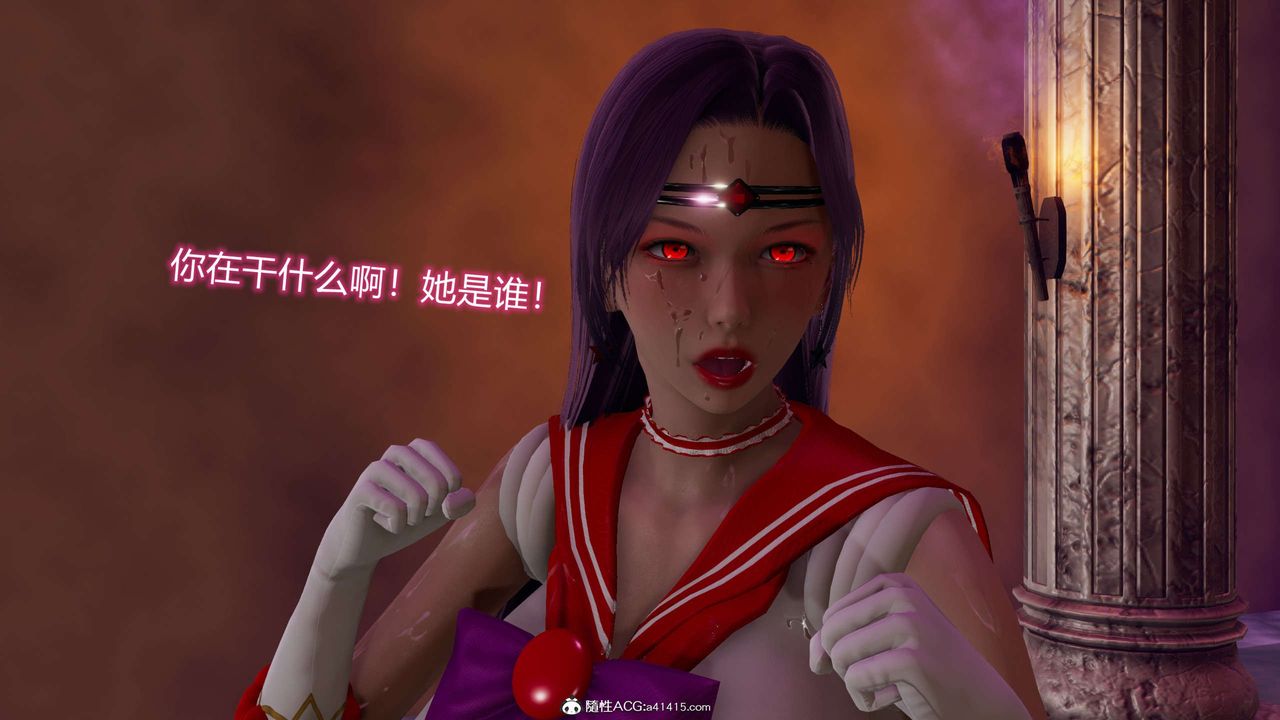 [3D]魔墮之欲第23話