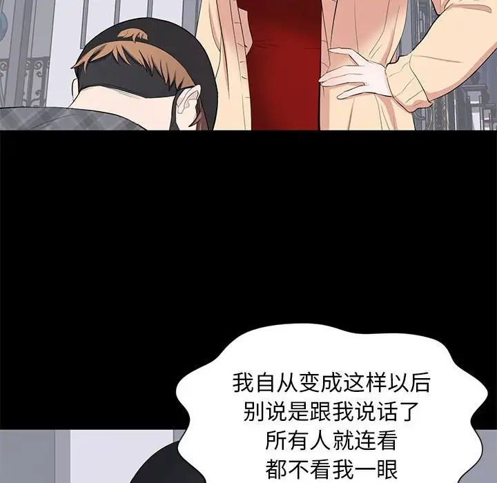 上流社会的女人第18话