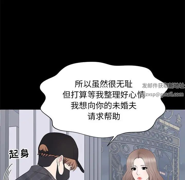 上流社会的女人第18话