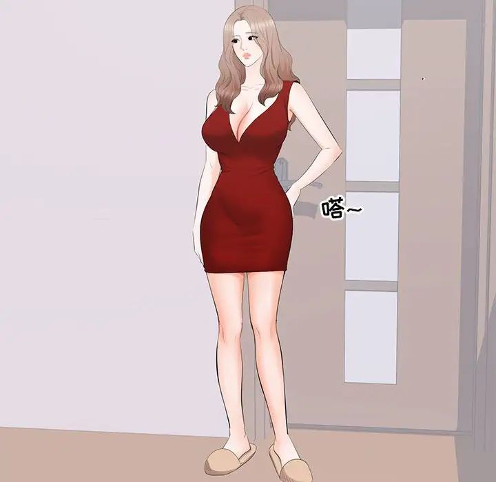 上流社会的女人第18话