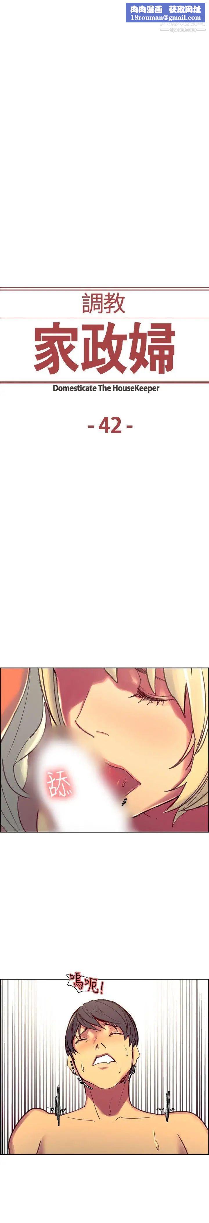 调教家政妇第42话-齐人之福