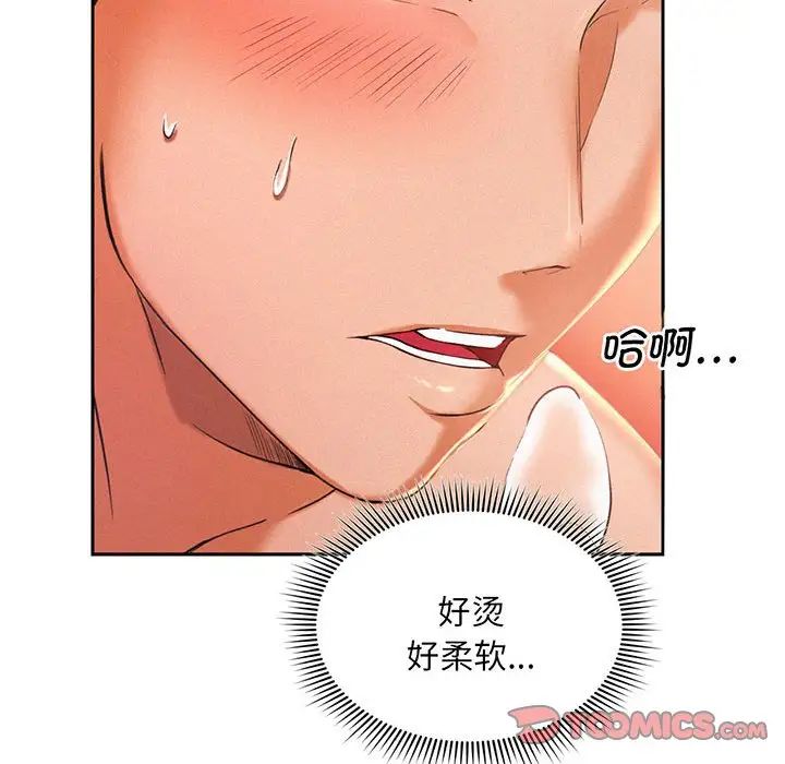 乘风高飞第2话