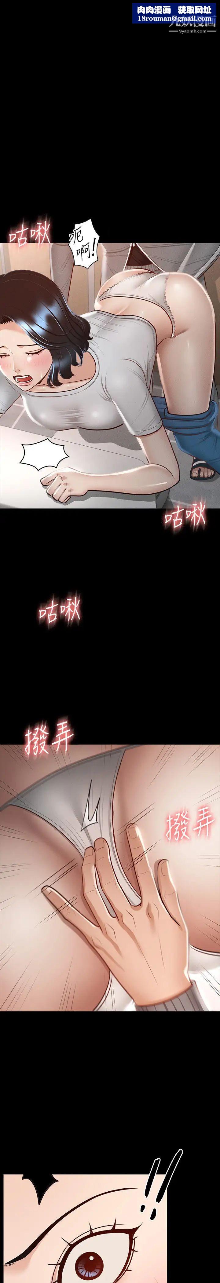 超级公务员第26话-芮雪，妳也嚐嚐被搞的滋味