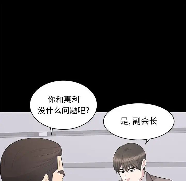 上流社会的女人第18话