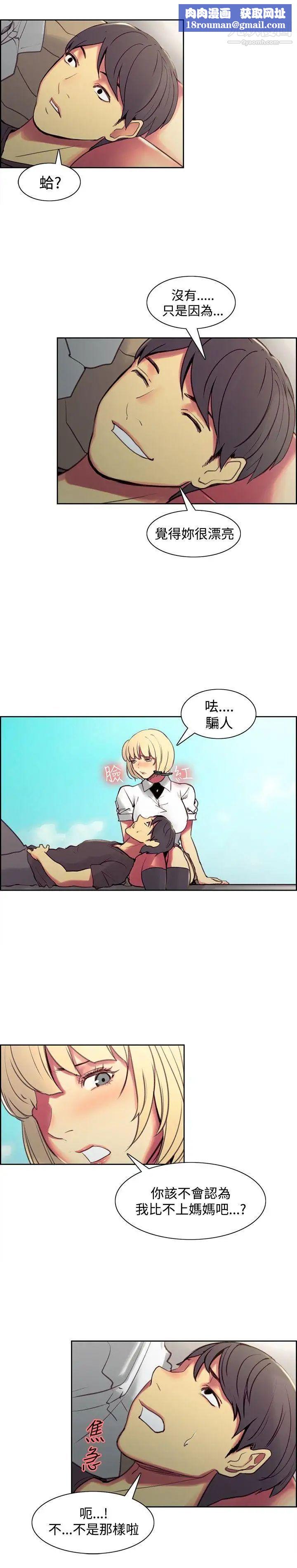 调教家政妇第43话-兵役通知单