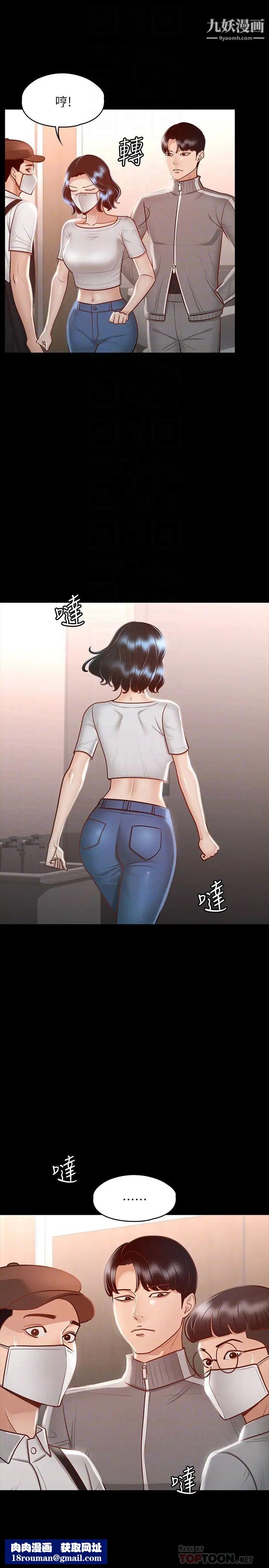 超級公務員第26話-芮雪，妳也嚐嚐被搞的滋味