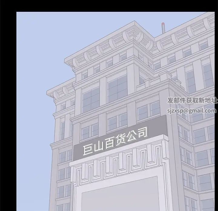 上流社会的女人第19话