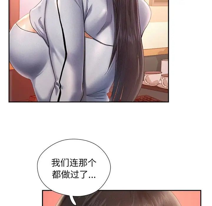 乘风高飞第2话