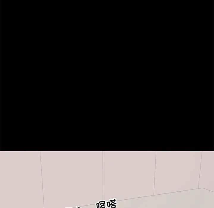 上流社會的女人第19話