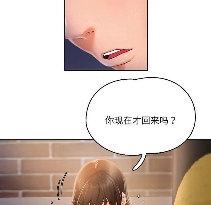 乘风高飞第2话