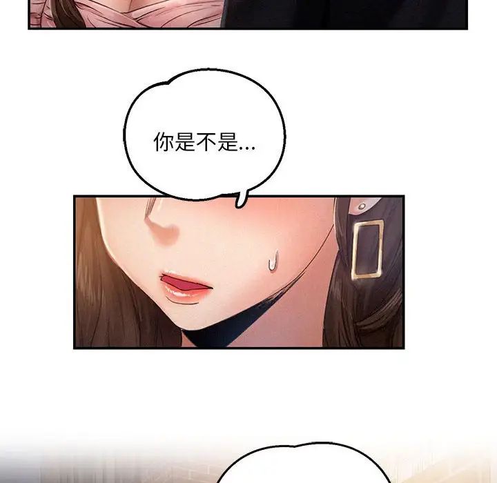 乘风高飞第2话