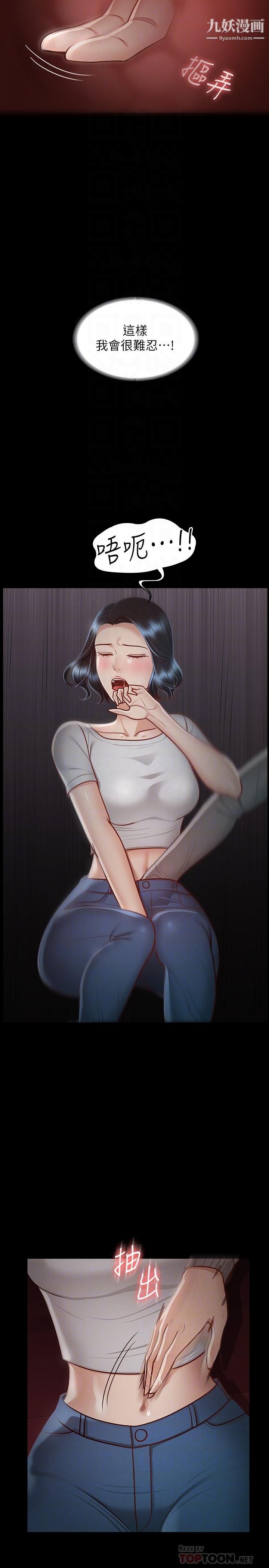 超級公務員第27話-約會的最後是試車