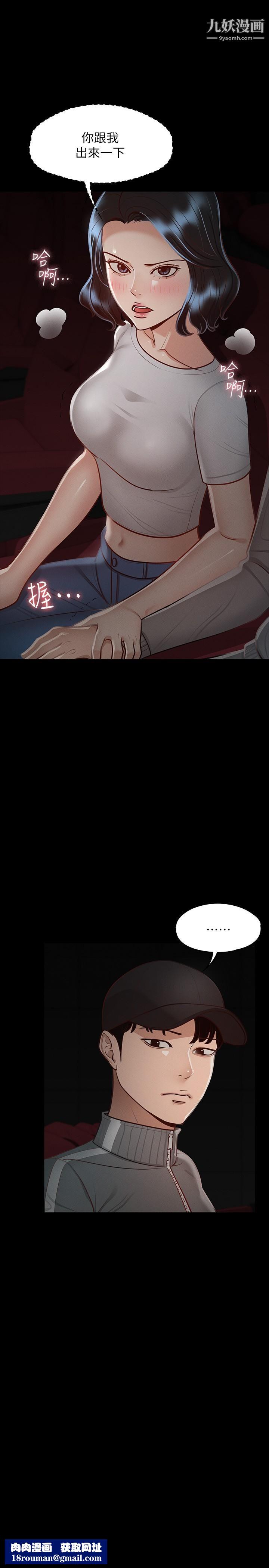 超级公务员第27话-约会的最后是试车