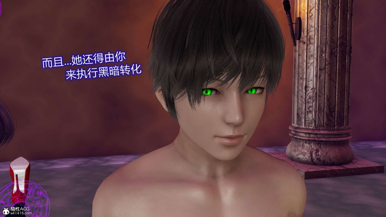 [3D]魔堕之欲第24话