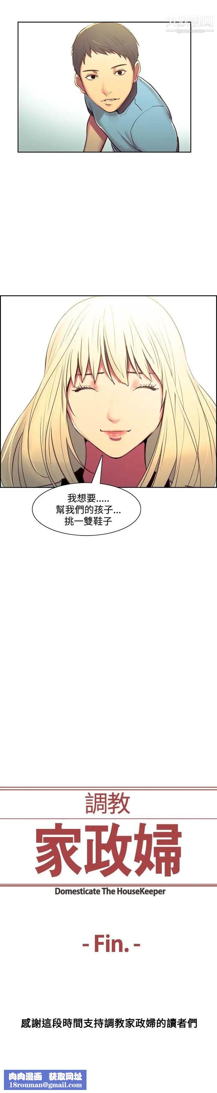 调教家政妇最终话-新生活的开始