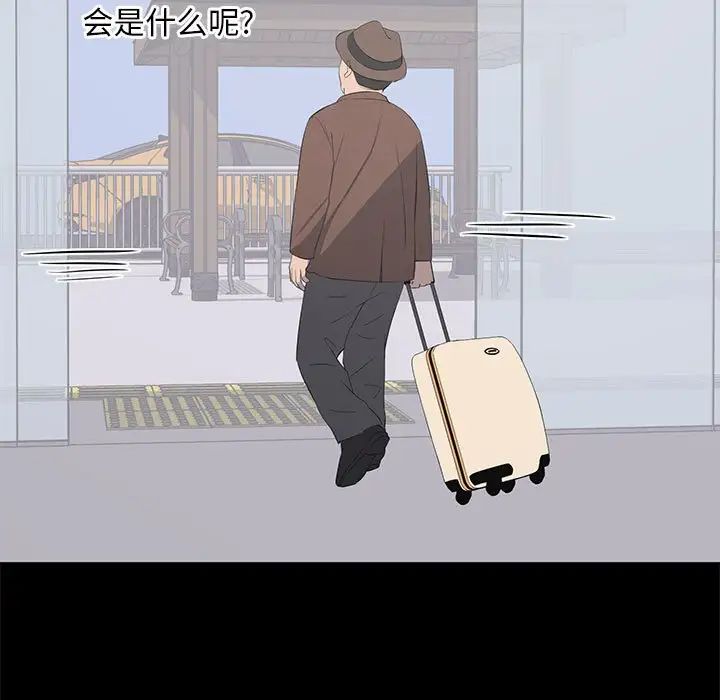 上流社會的女人第19話