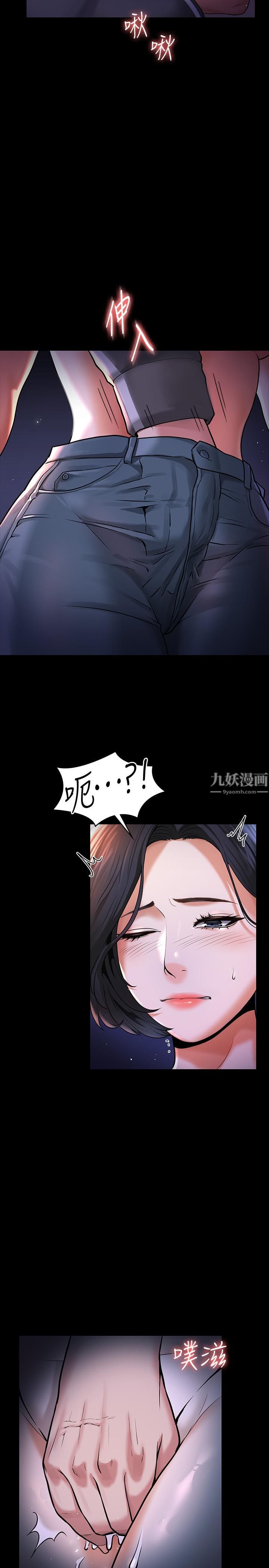 超级公务员第28话-顶到深处的再教育