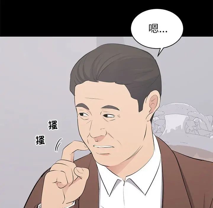 上流社会的女人第19话