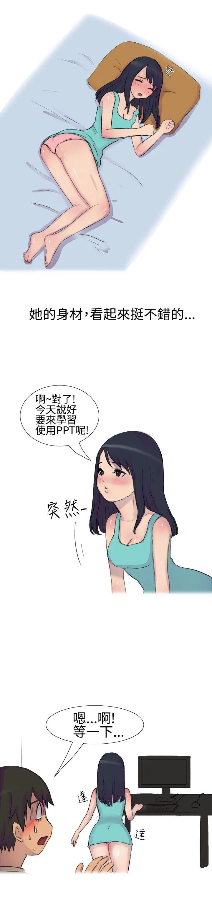 无法自拔学妹的课业问题(上)