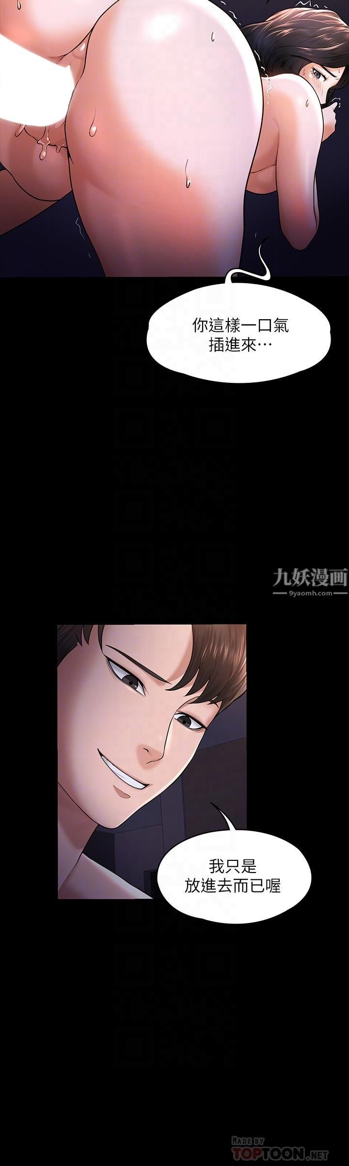 超级公务员第28话-顶到深处的再教育