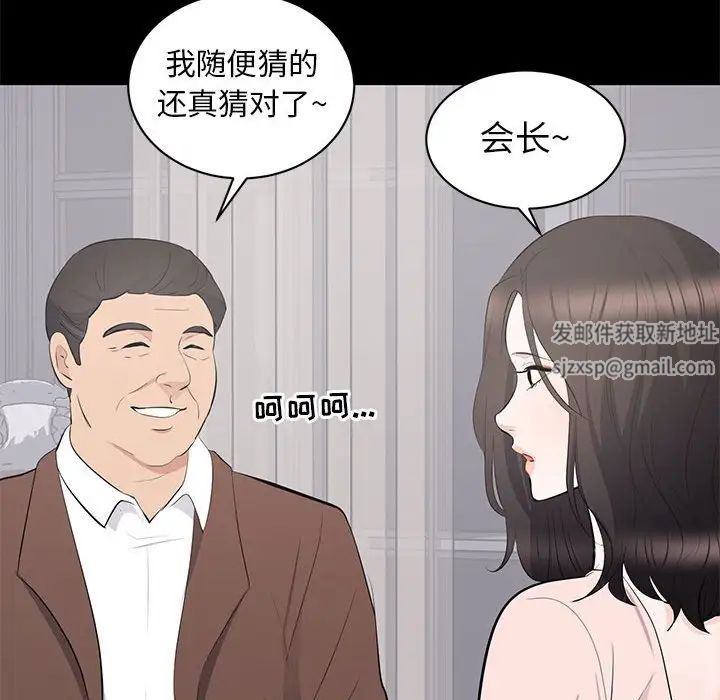 上流社会的女人第19话