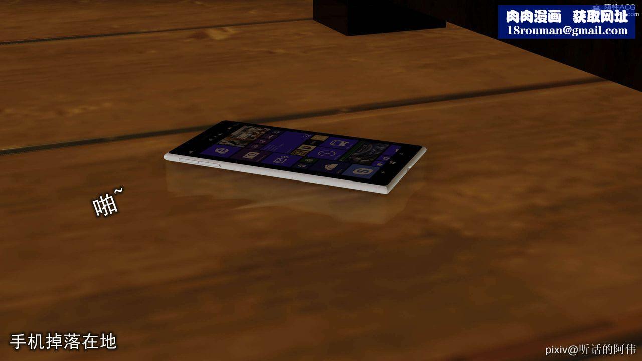 [3D]魔堕之欲第25话